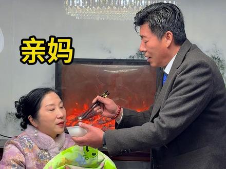 亲妈后爸 后爸也是爸爸#家庭
