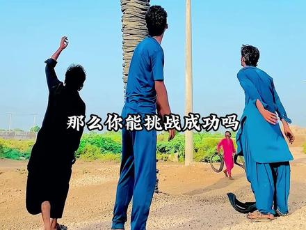 这就是印度爆火的挑战,看似有手就行,实则能套中的人却寥寥无几 #科普知识 #奇闻趣事 #每天一个科普小知识