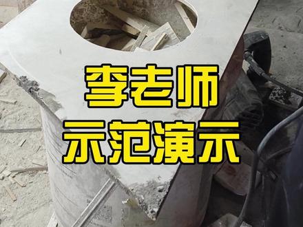 油烟机开孔教学 瓦工培训实操班,李老师示范演示,如何开孔!#瓷砖开孔教程 #瓦工培训