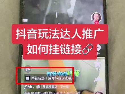 抖音玩法达人超详细的实操步骤,都快去挂起来。#抖音玩法达人 #小程序推广计划 #小程序 #玩法达人 #抖音推广