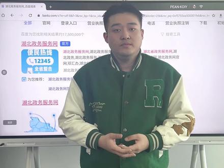 个体工商户网上注册营业执照免费又简单,三分钟就能注册完成。 #个体工商户 #营业执照网上注册流程 #营业执照 #个体工商户注册流程 #注册营业执照