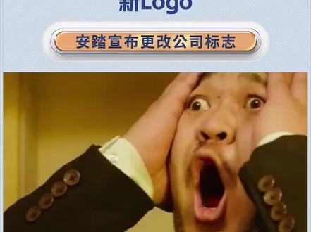 logo设计师这个钱,我觉得我也能赚#安踏 #logo #logo设计背后的逻辑 #品牌 #安踏回应anta是拼音还是英文