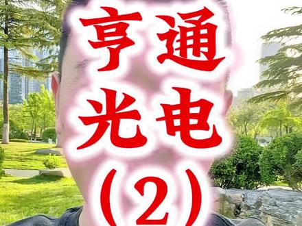 亨通光电1年5倍,基本面值不值?