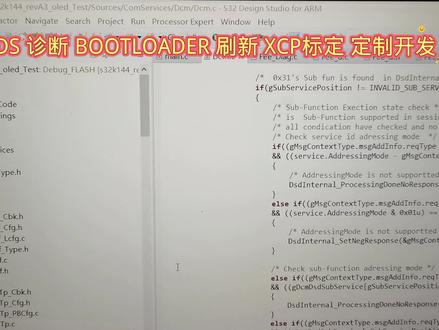 UDS诊断 UDS BOOTLOADER XCP标定 AUTOSAR网络管理 软件开发,