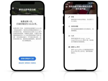 3.移动端#lightroom付费版与免费版功能上的区别