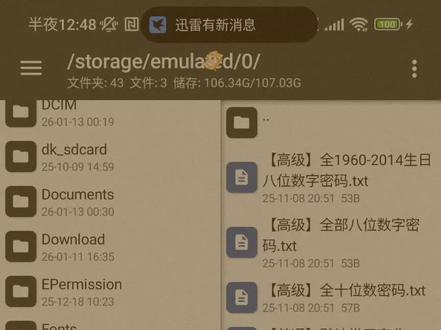 mt管理器是如何使用的喃?#mt管理器 #mt管理器教学 #每天跟我涨知识 #学习技术 #学习技术提升自己