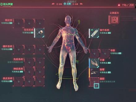 赛博朋克2077传说螳螂刀获取方法以及地点详解 用它近战无敌了