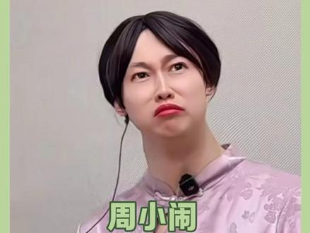 周小闹的紫薯精太权威了,全网最诚实之人!#周小闹#紫薯精#吴经理