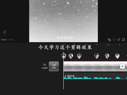 剪辑教程|三色蒙版海报卡点‼️
用的小云雀图片Seedream4.1模型,4.5&4.1双模型#张元英 #小云雀Al #小云雀Al一键图片设计 #视频教程 ib:冬至Ctrl+S版_