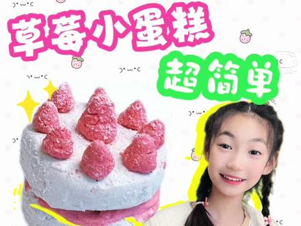 小学生又全国统一了?粉笔蛋糕教程#粉笔蛋糕制作教程 #小学生日常 #手工 #手工diy #粉笔蛋糕