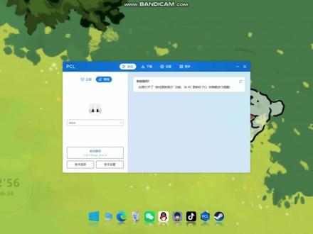 MOD下载 我的世界PCL启动器MOD下载教程
