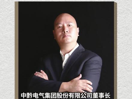 贵州省温州商会会长陈律宇:我们那时候创业有“四千精神”的信念,失败了,打个滚起来再干。 @温商研究中心#我是温商 会长系列