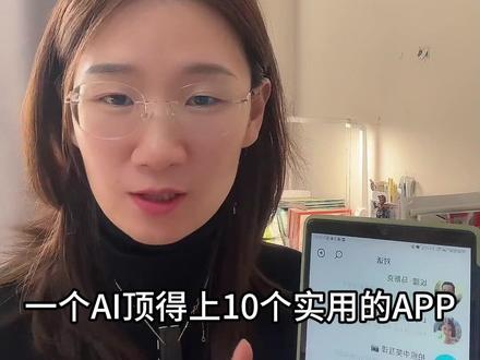 下载了AI但是不会用的家长们,请看这条#一分钟干货教学 #ai #豆包 #豆包app #遇到问题找豆包