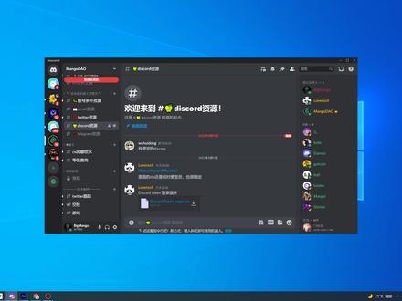 Discord 稳定登录方法 Discord防封技巧 Discord token登录方式