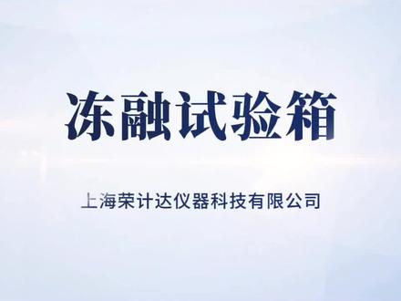 混凝土冻融试验机使用方法