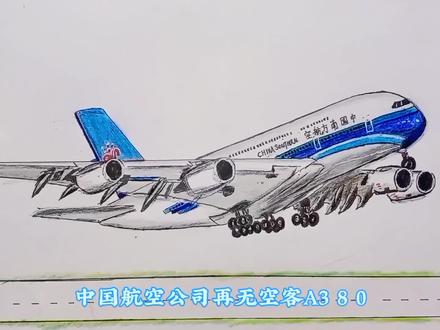 #画画 #飞机绘画教程 #A380 #飞机#亲子互动