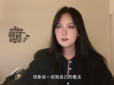 什么全新玩法⁉️花500在密室里谈3小时的恋爱 今天想跟大家讨论的是目前在密室市场中衍生出来的一种玩法,叫做“1v1恋爱rpg”。
顾名思义,就是在玩家进入游戏后,不再只有公共的NPC,而是每个玩家都会拥有一名属于自己的演员,你和他全程都会呆在一起。他会保护你,帮助你,和你一起完成属于自己的任务。而大多数情况下,你和他之间都有着爱情羁绊,让你在三个小时内体验一场刻骨铭心的旷世绝恋。
这样的形式听上去确实非常有意思,一开始这样的恋爱剧场的制作也还算得上走心。然而,因为这样的形式在市场中爆火,导致现在认真做内容的rpg主题就越来越少了。到后来,当他们发现自己甚至不用用心做内容就可以靠着帅哥美女NPC的“营业”吸引无数玩家复刷,甚至一票难求之后,店家和演员就都开始摆烂。导致现在的“1v1恋爱剧场”大部分都有着同样的特点:莫名奇妙东拼西凑的狗血剧情,稍显简陋的场景,摆烂的玩家,但必不可少的是一群超高颜值NPC!
而我本人在几个类似剧场的游戏体验也可谓是一言难尽⋯
不过,存在即合理。今天发这条视频呢并不是为了抨击哪一家店或者哪一位玩家,只是想和大家理智地一起讨论一下这个行业现象。当然,我相信对于这种类型的主题,大家都持有自己不同的见解。
没有一棒子打s所有恋爱剧场,市面上也有少数做的还可以的。萝卜青菜各有所爱,我知道我可能不是受众!对于喜欢这种类型的玩家我也非常尊重祝福!只是说大部分的现状,针对主题内大面积的摆烂行为感到有些不悦。
不过通过这个视频可能也会有朋友被我反向安利到⋯如果是这样的话也蛮不错!!
最后祝大家天天开心,衷心地希望大家都能玩到适合自己的主题!
#沉浸式剧场 #密室逃脱 #恋陪 #沉浸式体验 #恋爱陪伴