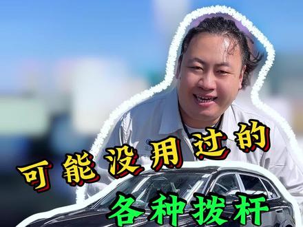 方向盘后面的拨杆都是干嘛用的?一个视频讲清楚 #每天一个用车知识 #奥迪q5l