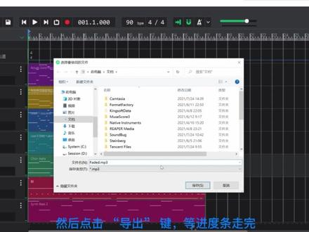 1-1-10 上机实践《Faded》 #音虫创课 #音乐创作 #音乐制作 #音虫 #SoundBug
