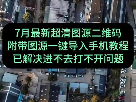 奥维互动地图2026最新图源超清《大春资源》#世界高清卫星地图 #奥维地图 #奥维互动地图教程 #奥维地图使用教程 #奥维2026最新版 奥维地图下载教程奥维互动地图下载奥维互动地图怎么下载