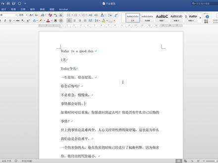 #office办公技巧 #word 首字下沉、悬挂