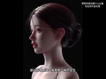 三招教你赛博变美 #赛博变美#豆包ai#张凌赫#建模脸#爆改