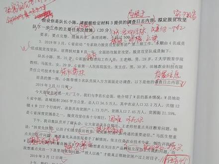 公务员在线教你做申论题😉#公考干货 #申论干货 #学习打卡ing