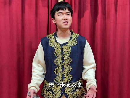 “失败才叫造反,功成即是勤王!”魏讽谋反的原因可能是什么?#三国杀一将成名#魏讽 #陈祎 #一人分饰多角 #青年创作者成长计划