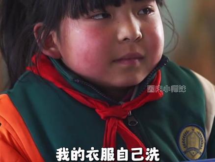 孩子,你可以不用那么懂事 教育 从不是一笔经济账#香溢人间 #纪录片 #留守儿童 #教育