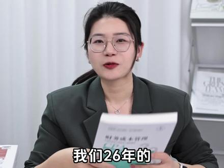 求求财管放过我吧😭 #备考 #注会cpa #财管 #斯尔教育