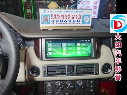 路虎揽胜安装10.25寸大屏安卓智能导航!路虎揽胜导航拆装说明!拆装教程