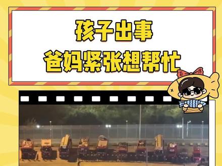 只要孩子需要,随时过去!#深圳消防 #香港 #科技