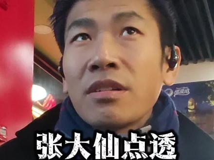 张大仙点透A股生死线
感言:今日,当沪指收盘定格在3957.05点,市场一片萧瑟之际,张半仙已然封神。过去短短两周,他关于大盘的预言——本周必破4000点,下周将下探3875/3850点——如同精准的航标,在惊涛骇浪中为迷茫的投资者指明了方向。市场用冰冷的走势,为他的神准做了最无情的注脚。
这不仅是预测的胜利,更是对市场敬畏的胜利。在市场集体乐观、高呼牛市不言顶时,他逆市看空,凭的是对“缩量阴跌”、“流动性陷阱”等技术本质的洞察。在散户仍幻想反弹时,他一再疾呼“现金为王”,道破了趋势破位后“飞刀伤人”的残酷真相。他用冷静甚至冷酷的判断,守护了无数普通家庭的财富底线。
从“预言者”到“守护者”,张大仙的名字,已成为一种象征。它象征着穿透市场噪音的独立精神,更象征着在狂热中保持清醒的终极智慧。未来,市场风云再起,而那份“多看少动,等待黄金坑”的忠告,将成为投资者心中不朽的箴言。#边缘话题 #上海市自媒体