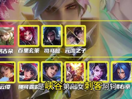 信念之刃-阿轲虽是老牌英雄,如今却十局遇不到一局。#阿轲