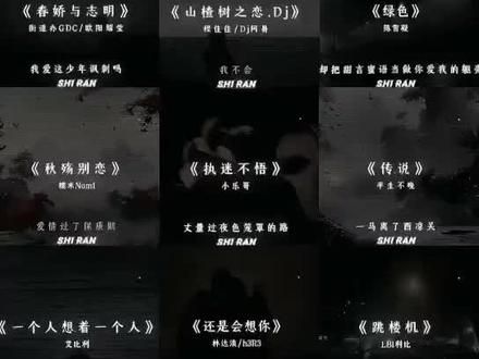 一口气带你听完2026年5月最近很火的 12 首歌曲(无间断版),有新歌强势上榜,也有老歌再度爆火,让你一口气从头爽到尾,但凡听的不爽,小女子直播表演倒立三百六十度洗头#音乐#音乐分享#抖音热歌