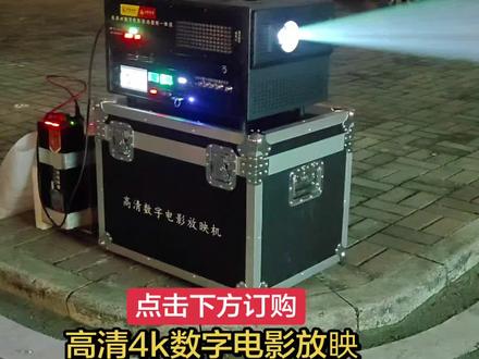 高清4k数字电影放眏机 高清4k数字电影放眏机--4k蓝光播放-最新款第八代升级版#高清4k数字电影放眏机