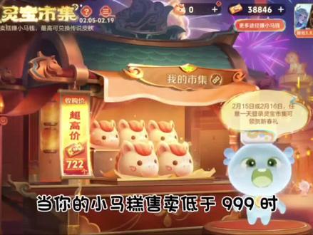 售价 999 的小马糕!