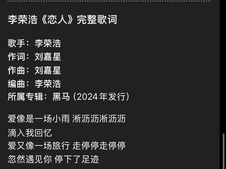 豆包你有病吧 唱到最后亢奋起来了 恋人是这么唱的?
李荣浩你自己听吧我没话说了
#热门 #猎奇 #李荣浩 #恋人 #豆包
