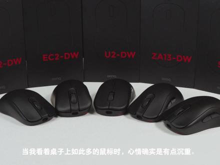 卓威全系列横评推荐:模具分析客观评价,谁才是你的专武? 横评类视频制作精力是单测好几倍,希望大家看得开心,如果觉得对你有帮助的话可以三连一下~Ciallo~(∠・ω )⌒☆
#卓威 #鼠标 #游戏鼠标 #外设 #游戏外设