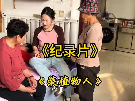 这绝对是全网最能忍的婆婆。#婆婆 #儿媳妇 #婆媳关系