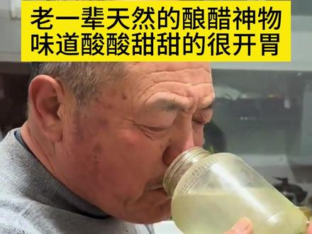 近日,山东威海。醋蛾在手,吃醋不愁,你见过吗?#千里山海好风光 #潮拍千里山海 #千里山海好风味 #观威海