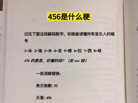 你今天67了吗#456是什么梗 #搞笑