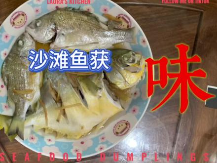 沙滩上能钓到金鲳鱼,黄脚立,沙尖,最新鲜的食材只需要最简单的烹饪方法,沙滩远投鱼获。#鱼获满满 #钓鱼人#鲳鱼 #爱生活爱钓鱼 #蒸鱼