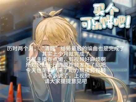 “我是清醒着的”#买个可乐饼吧 #游戏