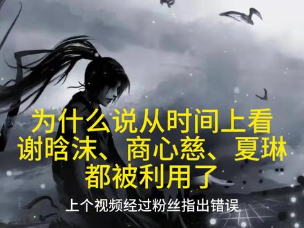 乐土才是蛊届最相信爱情的仙尊 #谢晗沫 #乐土仙尊 #大爱仙尊