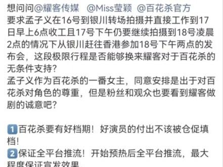 yk你对得起我们姐姐的真心吗?你良心会痛吗?姐姐从北方飞十小时到南方,就得到这一出,此刻懂得,姐姐的背后就只有我们小柠檬🍋,没有任何人站在她的身边,我们真的很心疼你 #孟子义 #百花杀沈汐和 #尚公主暮晚摇 #将门独后沈妙 #三线迷回易飒