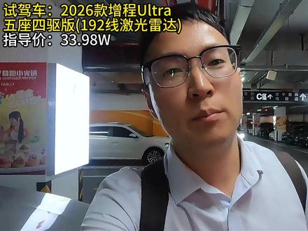 新款问界M7卖爆,现在买不买? #问界M7 #问界m7大五座 #新能源家用SUV #华为智驾 #青年创作者成长计划