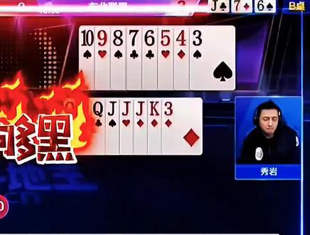 #JJ斗地主#斗地主技巧#斗地主名场面