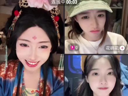 #开心元元#花碎花#三也#亦山13#直播录屏分享