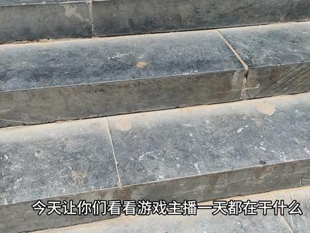 今天露脸直播你们都看了吗#农村生活 #我的生活日常 #照顾老人 #游戏主播日常